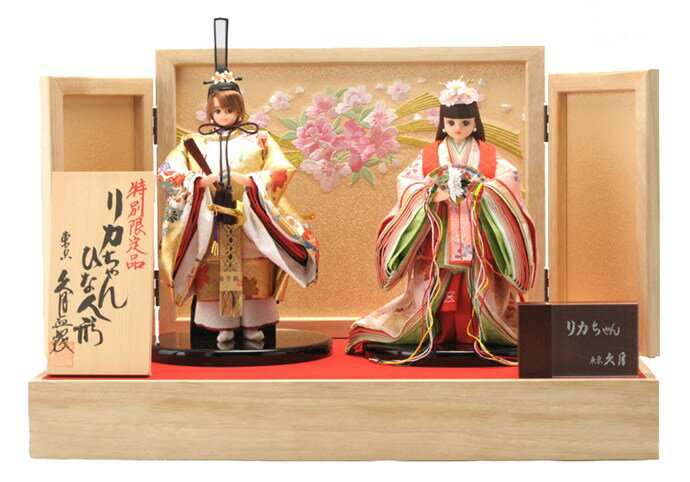 久月 リカちゃん ひな人形 立雛 samaracomputer.com