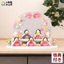 【3/20育児の日P最大7倍】早い者勝ちクーポン【創業100周年記念SALE】雛人形 リュウコドウ コンパクト ひな人形 雛 段飾り 五人飾り 別注 ぽてりひな...