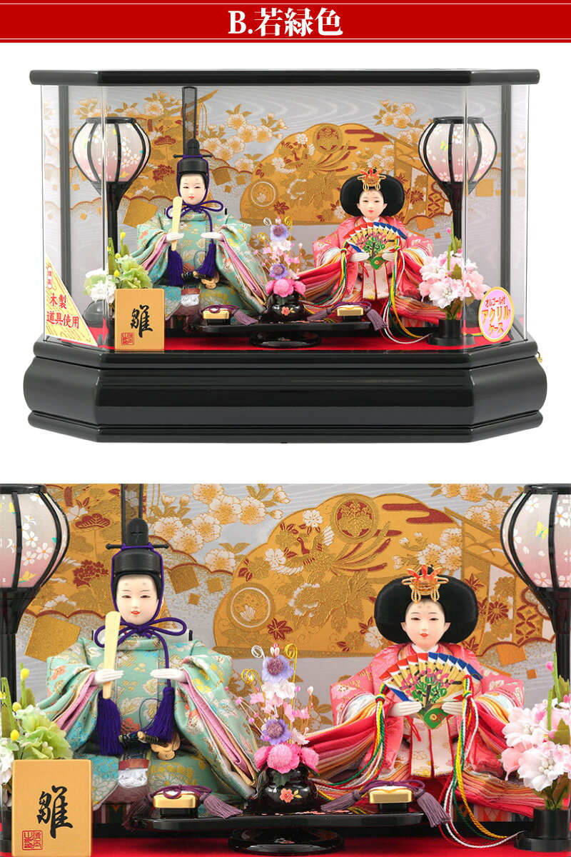 100%本物 ひな人形 コンパクト 雛人形 雛 小 清玉作 親王飾り ケース飾り 雛人形・ひな祭り
