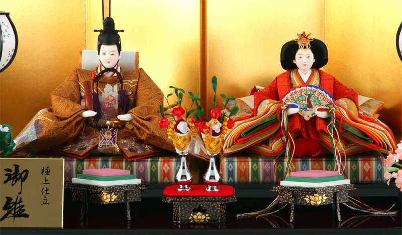 極上仕立 御雛 正絹刺繍 京十番 金沢箔四曲屏風