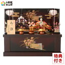 雛人形 収納飾り 雛 名匠・逸品飾り 千匠 十二単 天使のは...
