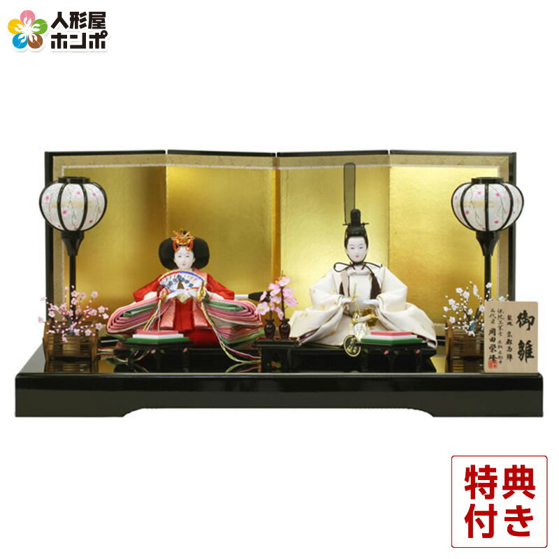 楽天市場】雛人形(ブランド西陣)(雛祭り・端午の節句 楽天市場】雛人形(ブランド西陣)(雛祭り・端午の節句
