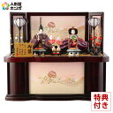 【先着1名様限定】雛人形 コンパクト 収納飾り 親王飾り 扇寿作 着付 前山渓山 御雛 十二単衣 本練り頭 【2025年度新作】 h243-sz-22-122 かわいい ひな人形 お雛様 おしゃれ ひな祭り