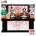 雛人形 コンパクト 収納飾り 平安義正 桜にリボン 本刺繍 本花梨笏 【2025年度新作】 h313-kts-n31-3 コンパクト収納飾り 親王飾り かわいい...