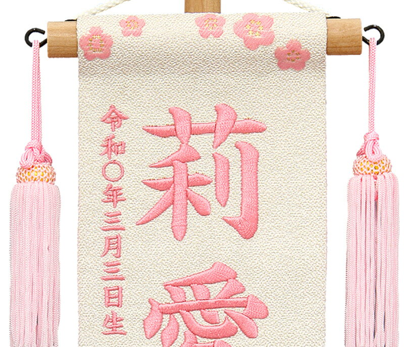 段織(特小)麻の葉 兎 ベージュ 桃房 スタンド付 薄桃糸刺繍 生年月日 名前入れ代込み