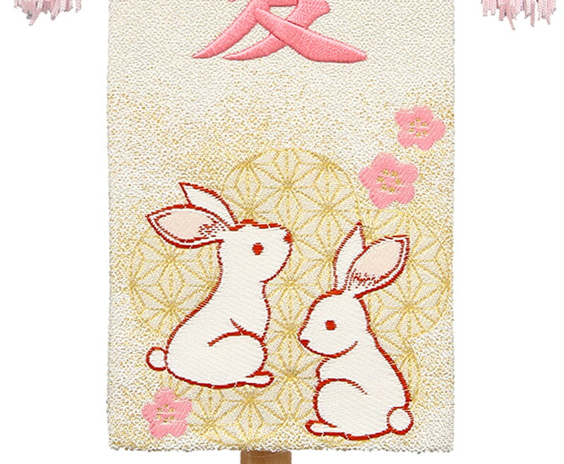 段織(特小)麻の葉 兎 ベージュ 桃房 スタンド付 薄桃糸刺繍 生年月日 名前入れ代込み