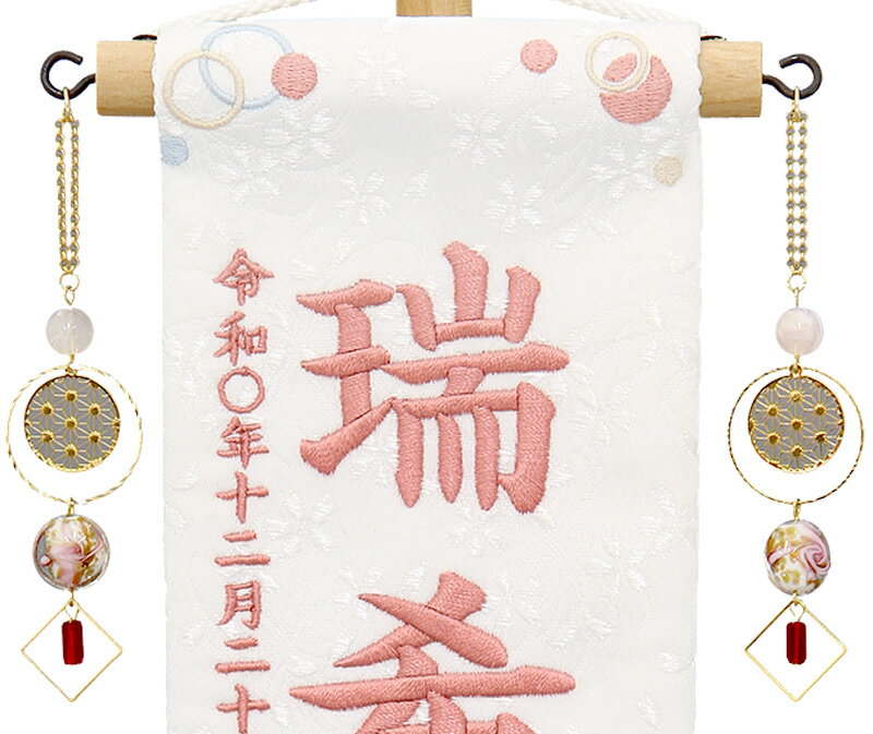 特織(特小)七宝 白 桃の泉飾り スタンド付 珊瑚色糸刺繍 生年月日 名前入れ代込み