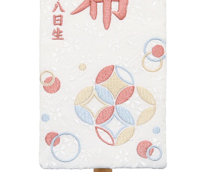 特織(特小)七宝 白 桃の泉飾り スタンド付 珊瑚色糸刺繍 生年月日 名前入れ代込み