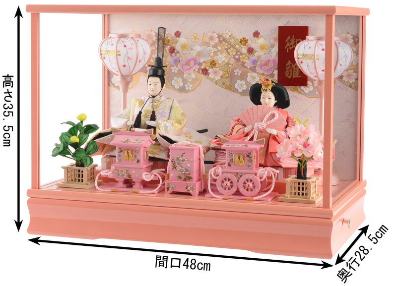 雛人形 コンパクト ケース飾り 御雛 芥子 木製道具 ピンク オルゴール付 h283-ts-a9-p ケース飾り コンパクト 親王飾り かわいい 小さい お雛様 おしゃれ