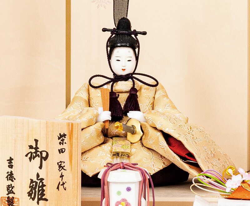 雛人形 吉徳大光 ひな人形 雛 平飾り 親王飾り 柴田家千代作 御 雛人形 吉徳大光 ひな人形 雛 平飾り 親王飾り 柴田家千代作 御