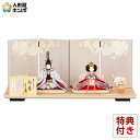 雛人形 吉徳大光 ひな人形 雛 平飾り 親王飾り 柴田家千代作 御雛 かすみ桜刺繍 柳親王 【2025年度新作】 h073-ys-305555