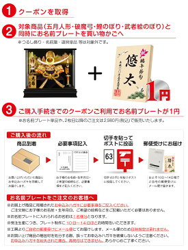 五月人形 名前 札 木製 コンパクト おしゃれ 桧の立札 鷹 【同時購入特典】 5h-a 久月 吉徳などの五月人形や兜ケース飾り、徳永 東旭 旭天竜 フジサン キング印 渡辺 村上などの鯉のぼりや武者のぼり 名前旗 つるし飾りと一緒におしゃれに飾りませんか? 人形屋ホンポ