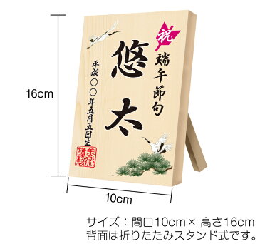 五月人形 名前 札 木製 コンパクト おしゃれ 桧の立札 鷹 【同時購入特典】 5h-a 久月 吉徳などの五月人形や兜ケース飾り、徳永 東旭 旭天竜 フジサン キング印 渡辺 村上などの鯉のぼりや武者のぼり 名前旗 つるし飾りと一緒におしゃれに飾りませんか? 人形屋ホンポ