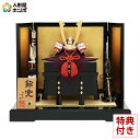 五月人形 兜平飾り 兜飾り 平安住一水作 京製 金箔押小札 正絹 朱赤糸縅 一枚物 10号 【2025年度新作】 h075-fz-6l21-aa-203