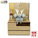 五月人形 コンパクト 兜収納飾り 兜飾り 辰広作 本小札 白 正絹 藤青 白糸縅 1/6 【2025年度新作】 h075-fz-6l22-aa-781