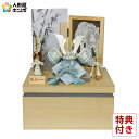 五月人形 コンパクト 兜収納飾り 兜飾り 辰広作 本小札 水色 正絹 白 青糸縅 1/6 【2025年度新作】 h075-fz-6l22-aa-782