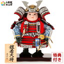 【30%OFF】【5/3売り尽くし】さらに先着クーポン+P最大7倍【創業100周年記念SALE】五月人形 コンパクト おしゃれ 子供大将飾り 人形単品 清雲斉作...
