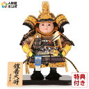 五月人形 コンパクト おしゃれ 上杉謙信 子供大将飾り 人形単品 清雲斉作 鎧着大将 正絹 飯綱権現前立 【2025年度新作】 h305-fz-5-58035h...