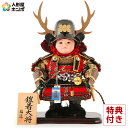 【25%OFF】【5/3売り尽くし】さらに先着クーポン+P最大7倍【創業100周年記念SALE】五月人形 コンパクト おしゃれ 真田幸村 子供大将飾り 人形単品...