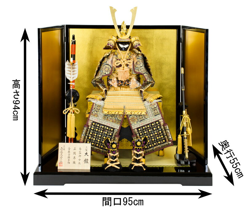 五月人形 鎧平飾り 鎧飾り 平安光雲作 京製 大鎧 金箔押小札 五月人形 鎧平飾り 鎧飾り 平安光雲作 京製 大鎧 金箔押小札