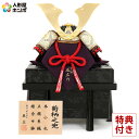 五月人形 コンパクト 兜飾り 単品 辰広作 菊柄之兜 本小札 正絹 赤糸縅 1/4 【2025年度新作】 h075-fz-5240-04-014