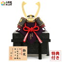 五月人形 コンパクト 兜飾り 単品 辰広作 長鍬 本小札 小桜本革縅 甲州本印伝 1/4 【2025年度新作】 h075-fz-5240-04-031