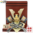 五月人形 コンパクト 兜平飾り 兜飾り 辰広作 本小札 水色白糸縅 1/6 衝立セット 【2025年度新作】 h075-fz-5250-04-007
