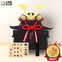 五月人形 コンパクト 兜飾り 単品 辰広作 菊一文字之兜 本小札 正絹 赤糸縅 1/5 【2025年度新作】 h075-fz-5240-04-023