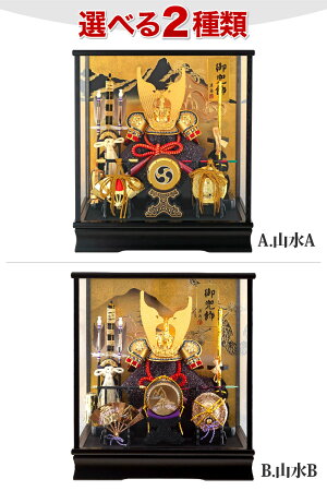 兜飾り兜ケース飾り藤翁作富岳山水バックオルゴール付【2017年度新作】