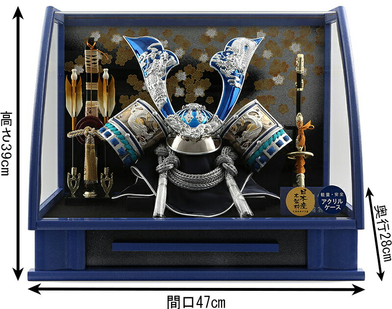 五月人形 コンパクト 兜ケース飾り 兜飾り 藤翁作 はると 五月人形 コンパクト 兜ケース飾り 兜飾り 藤翁作 はると