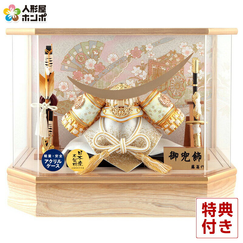 五月人形 伊達政宗 コンパクト 兜ケース飾り 兜飾り 藤翁作 山科 アクリルケース 【2026年度新 ...