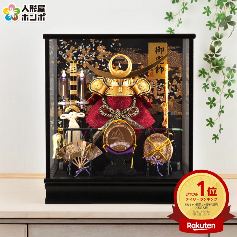 五月人形 上杉謙信 コンパクト 兜ケース飾り 兜飾り 藤翁作 翠雲 金 オルゴール付 【2026年度新作】 h075-fncp-165-728-25