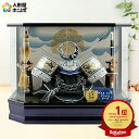 【4/20】3180円OFFクーポン+P最大16倍育児の日【創業100周年記念SALE】五月人形 上杉謙信 コンパクト 兜ケース飾り 兜飾り 藤翁作 六角雲竜 ...