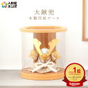 【27%OFF】【5/3売り尽くし】さらに先着クーポン+P最大7倍【創業100周年記念SALE】五月人形 コンパクト 兜ケース飾り 兜飾り 大鍬兜 木製円柱ケー...