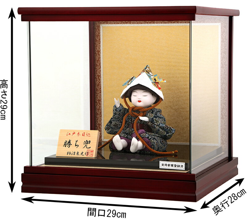 柿沼東光作 勝ち兜