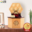 【4/20】17990円OFFクーポン+P最大16倍育児の日【創業100周年記念SALE】五月人形 コンパクト 兜 モダン おしゃれ 木目込み ミニ兜 兜収納飾...