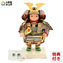 五月人形 幸一光 コンパクト 松崎人形 子供大将飾り 人形単品 青葉 あおば 黒小札 緑白桃段威 【2025年度新作】 h075-koi-5321