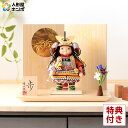 五月人形 幸一光 松崎人形 子供大将飾り 平飾り 歩 あゆむ 黒小札 黄威 【2024年度新作】 h065-mi-koi-ayu-k