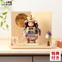 五月人形 幸一光 松崎人形 子供大将飾り 平飾り 歩 あゆむ 黒小札 紫威 【2024年度新作】 h065-mi-koi-ayu-p