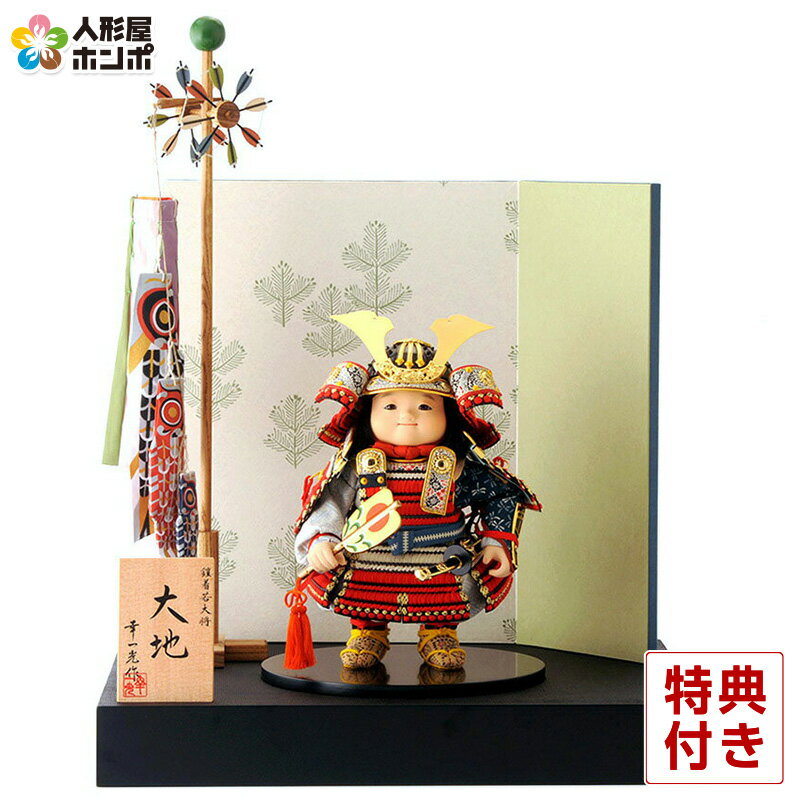 五月人形 幸一光 松崎人形 子供大将飾り 平飾り 大地 だいち 黒小札 赤肩白威 黒塗紗貼台 片袖二曲江戸唐紙屏風 鯉幟付 【2024年度新作】 h065-koi-5940