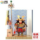 【5/3売り尽くし】先着クーポン+P最大7倍【創業100周年記念SALE】五月人形 幸一光 コンパクト 松崎人形 子供大将飾り 平飾り 健 黒小札 赤糸威 忠保...