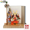 五月人形 幸一光 コンパクト 松崎人形 子供大将飾り 平飾り 鷹丸 たかまる 金小札 紅赤威 ペーパーウッド飾台 鯉幟付 【2025年度新作】 h275-koi...