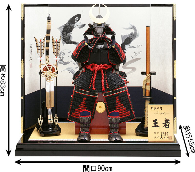 五月人形 久月 鎧平飾り 鎧飾り ワダエミ監修 中村宗光監製 南蛮 五月人形 久月 鎧平飾り 鎧飾り ワダエミ監修 中村宗光監製 南蛮