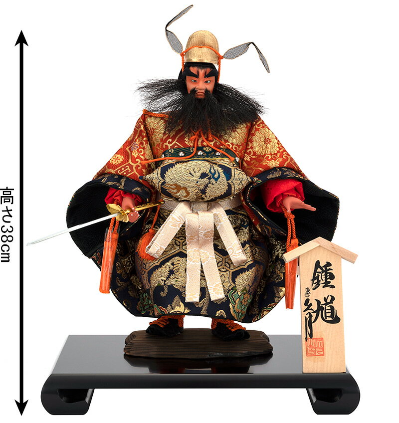 五月人形 久月 鍾馗人形 武者人形 浮世人形 四寸鍾馗 【2025年度 五月人形 久月 鍾馗人形 武者人形 浮世人形 四寸鍾馗 【2025年度