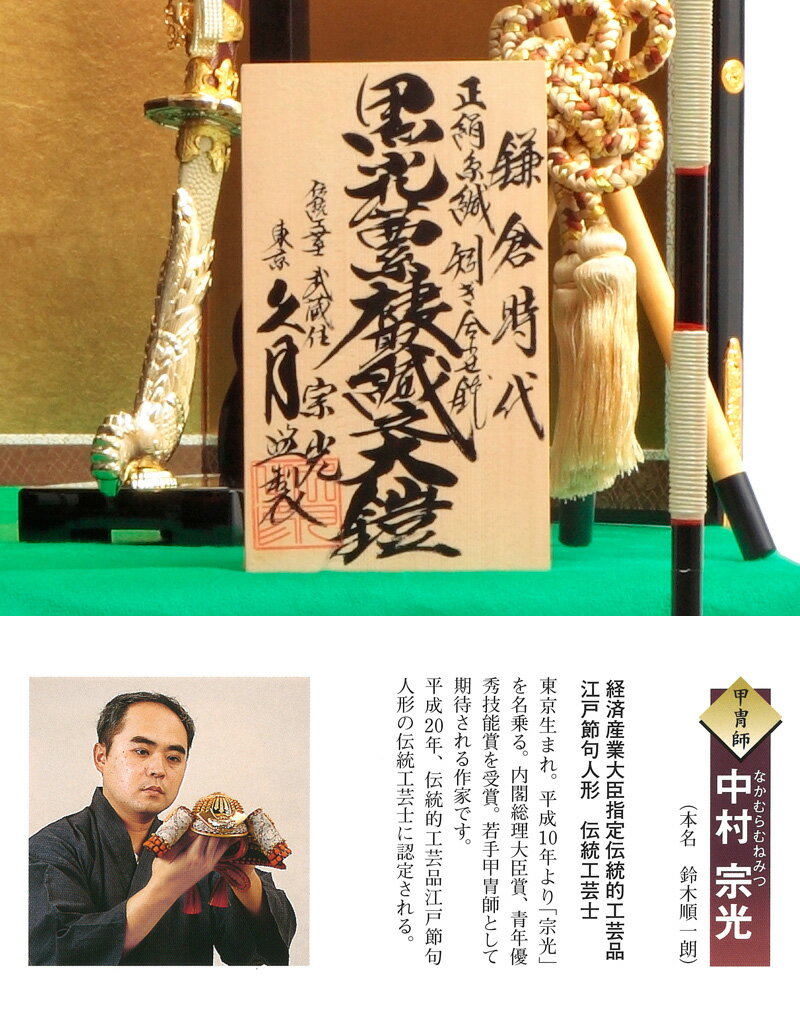 五月人形 久月 鎧三段飾り 鎧飾り 中村宗光作 黒小札 正絹茜糸褄 五月人形 久月 鎧三段飾り 鎧飾り 中村宗光作 黒小札 正絹茜糸褄