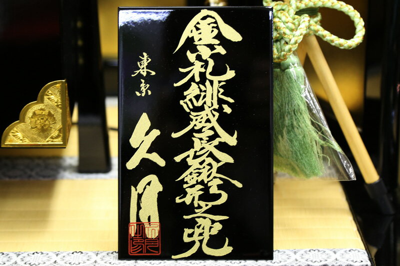 五月人形 久月 兜段飾り 兜飾り 金小札 緋縅 20号 丸鷹に松桐枠 五月人形 久月 兜段飾り 兜飾り 金小札 緋縅 20号 丸鷹に松桐枠