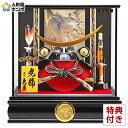 【4/20】先着クーポン+P最大16倍育児の日【創業100周年記念SALE】久月 五月人形 コンパクト 兜 モダン おしゃれ 伊達政宗 兜ケース飾り 家紋入れ ...