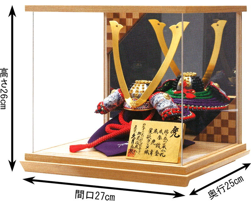 加藤峻厳作 1/4 紫肩萌黄縅 貼り合わせ本小札 本鹿韋 鏡面 アクリルケース