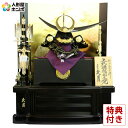五月人形 兜 モダン 久月 上杉謙信公 兜収納飾り 兜飾り 戦国武将 12号兜 矧ぎ合わせ鉢 【2020年度新作】 h025-k-61210 K-101 ひな祭り