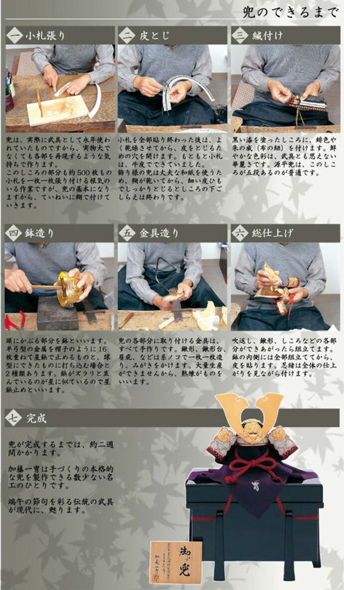 手数料安い 五月人形 真多呂 兜平飾り 兜飾り 加藤一冑作 二分の一 極上兜飾りセット 赤糸威 年度新作 H025 Mtk 3106 005 雛人形 ５月人形の人形屋ホンポ Chancen International